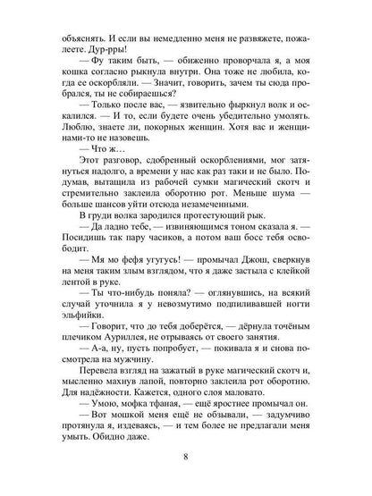 Агентство “Фатум”