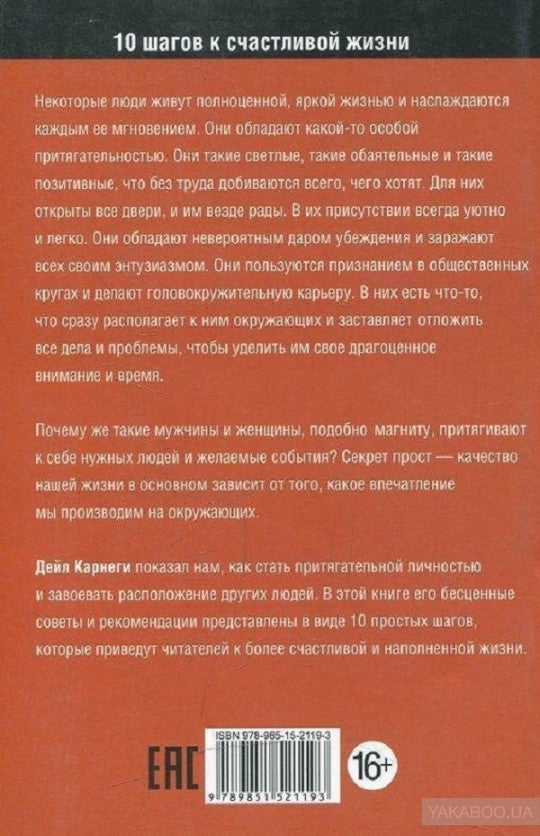 Как стать счастливым