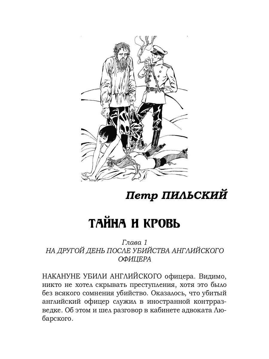 Белое на красном