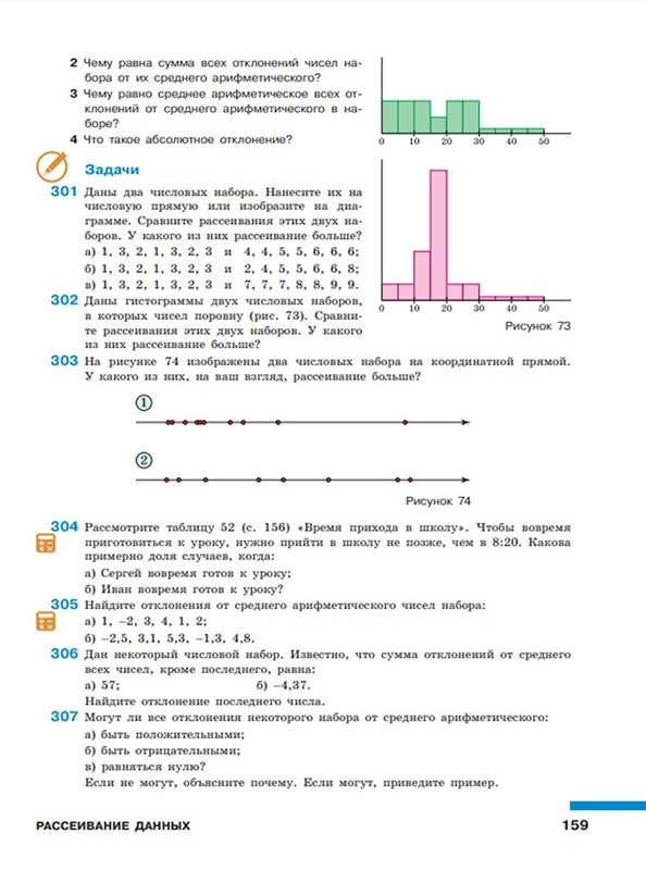 Высоцкий. Математика. Вероятность и статистика. 7-9 классы. Базовый уровень. Учебник. В 2- частях. Часть 1. /ФГОС 2021