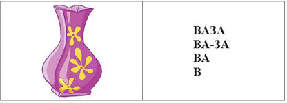 Корнев. Обучение чтению дошкольников и детей группы риска по дислексии. 4-5 лет. Уч.-мет. пос. (ФГОС)