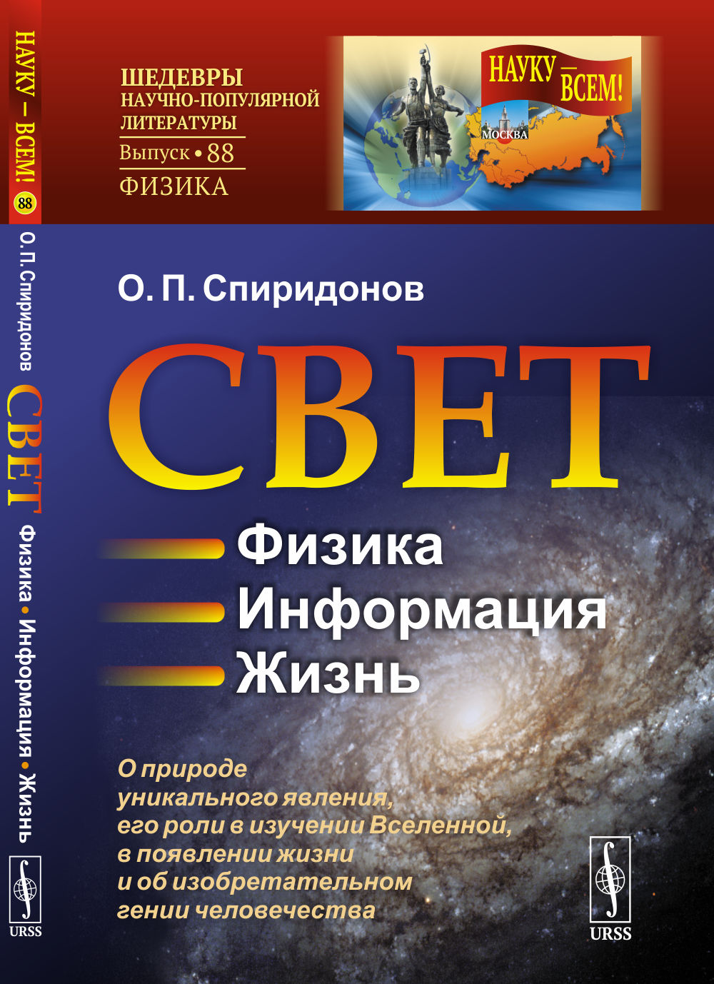 Свет: Физика. Informations. À voir : Avant l'exploitation unique, je joue un rôle dans la gestion des affaires, dans la gestion des affaires et dans le génie civil.