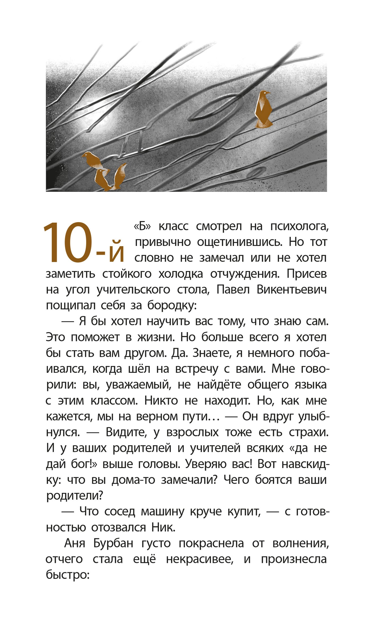 ЛМК Артемовы. Луна в проводах