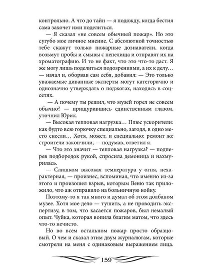 Ты просто огонь!