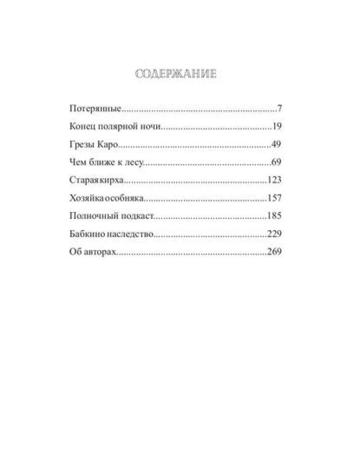 Под тенью реальности