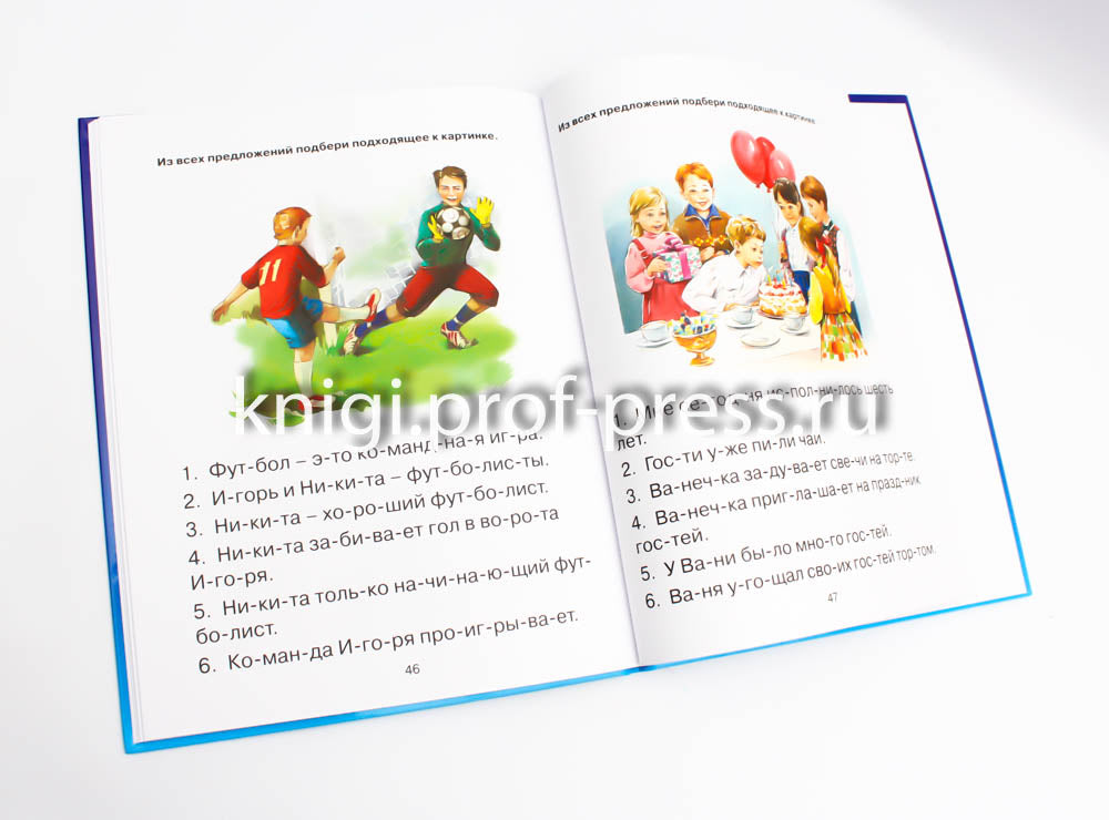 БУКВАРЬ 204х257 глянц.ламин. смещение