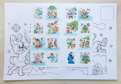 НОВОГОДНЯЯ РАСКРАСКА. ВОЛШЕБНИЦА-ЗИМА