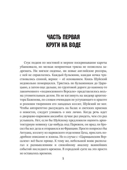 Формула вечности. Инстинкт гнева 2