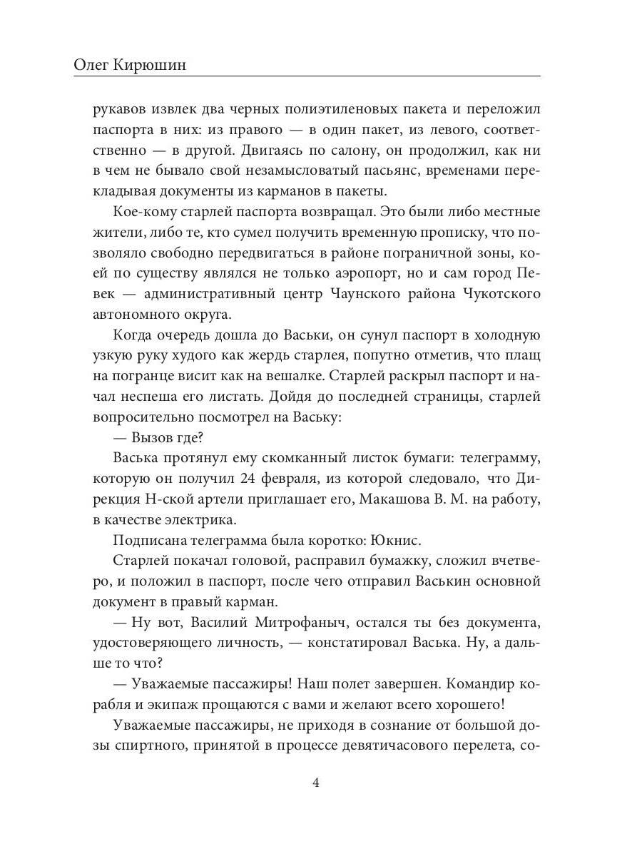 Летний пейзаж на фоне издыхающей коровы (зарисовки почти с натуры)
