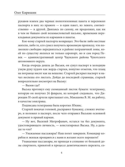 Летний пейзаж на фоне издыхающей коровы (зарисовки почти с натуры)