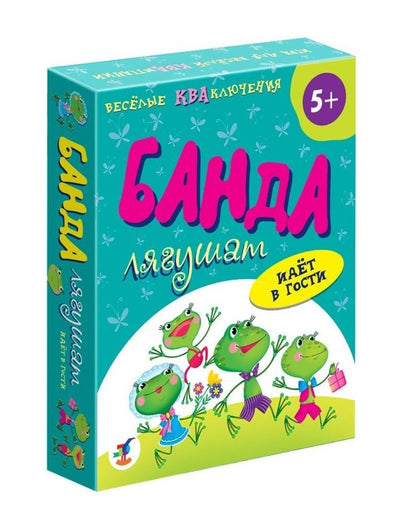 Игра настольная Банда лягушат идет в гости