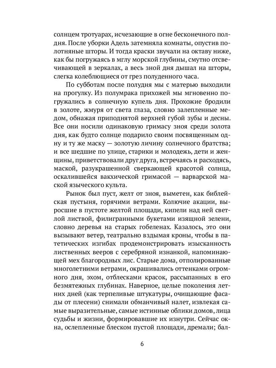 Лавки колониальных товаров