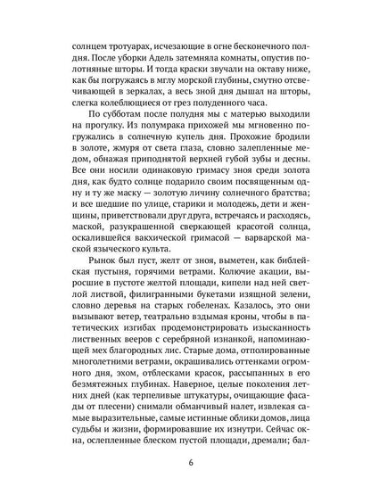 Лавки колониальных товаров