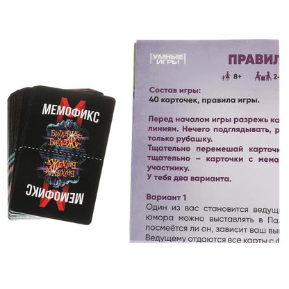 Битлджус. Мемофикс. Карточная игра в плотной коробке. 160х110х40 мм. Умные игры в кор.50шт