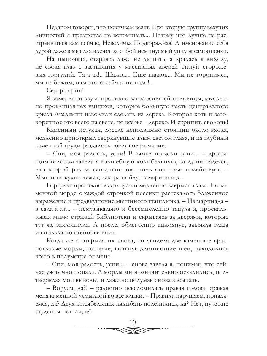 Три флакона авантюры