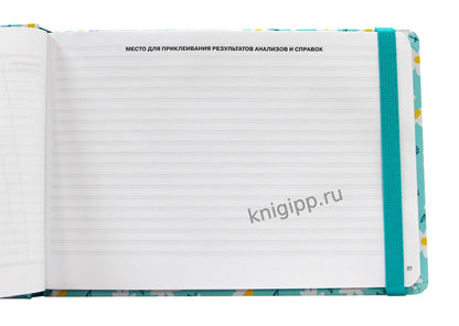 МЕДИЦИНСКАЯ КАРТА с резинкой. РОМАШКИ