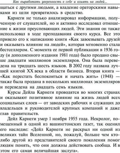Как выработать уверенность в себе и влиять на людей, выступая публично