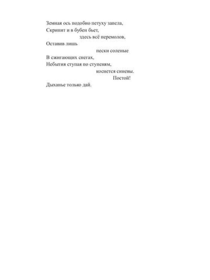 Петушиный шаг:сборник стихотворений
