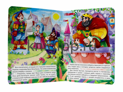 ЦК. СПЯЩАЯ КРАСАВИЦА