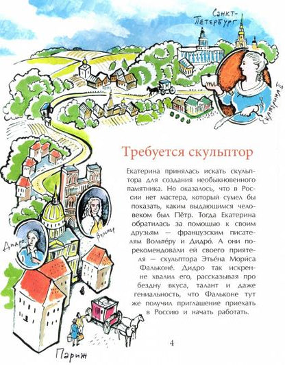 Медный всадник. Главный всадник Петербурга