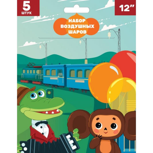 Латексные шары - набор 5 шт Чебурашка чебурашка ЧУДО ПРАЗДНИК в кор.500наб