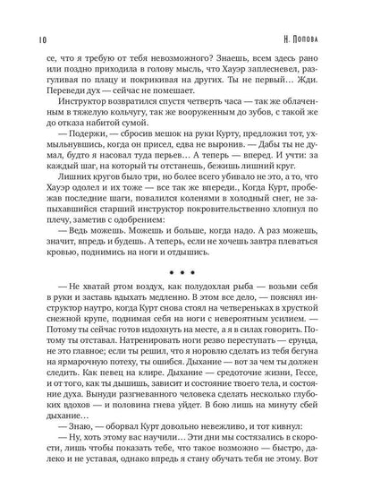 Ведущий в погибель