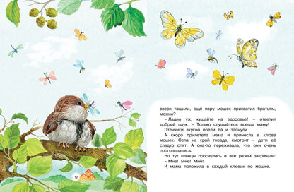 Сказки мамы и папы