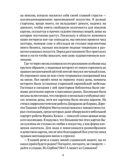 "Яйцо Фаберже" и другие занятные истории