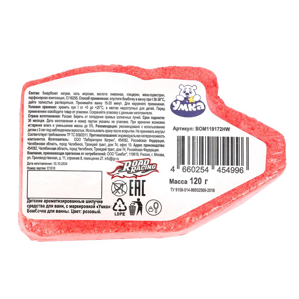 Бомбочка для ванны ROAD RACING в форме героя лайм-н-фреш, 120 г Умка в кор.32шт