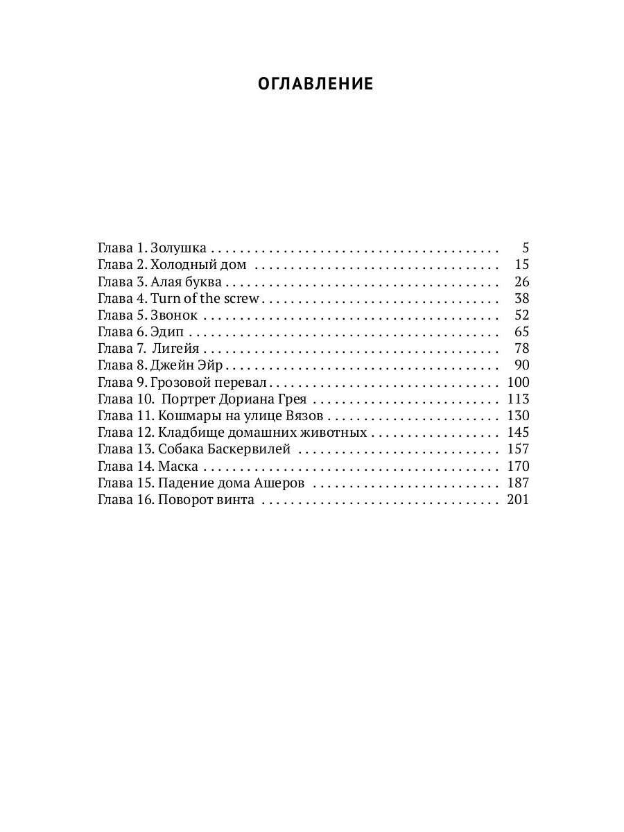 РипА.Триллер.Полина