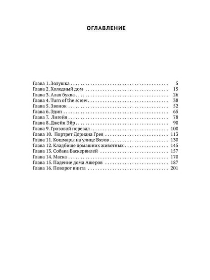 РипА.Триллер.Полина