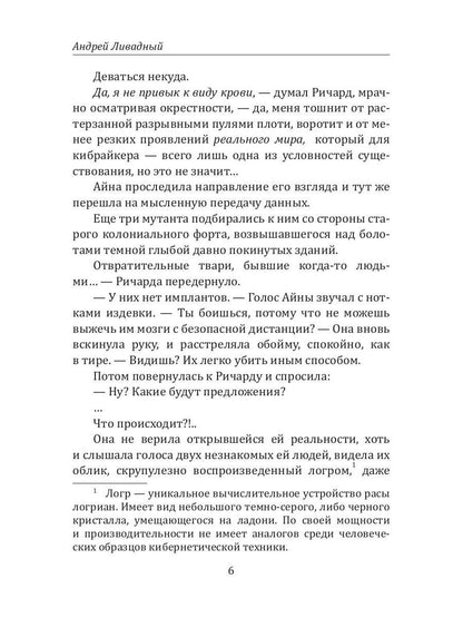 История Галактики. Резервный космодром