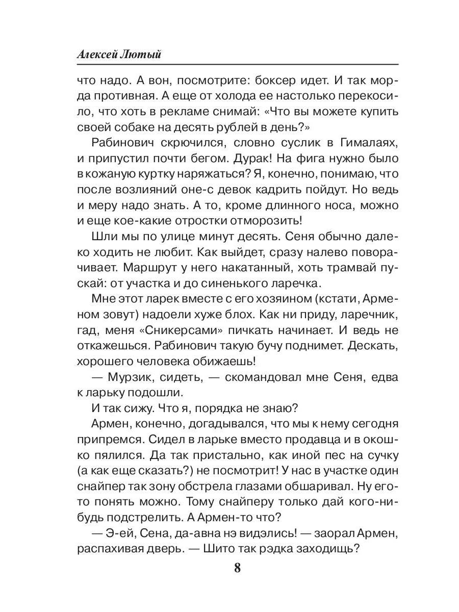 Рабин Гут