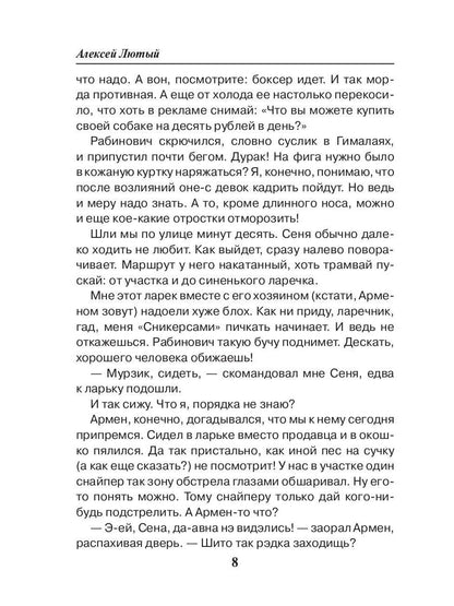 Рабин Гут