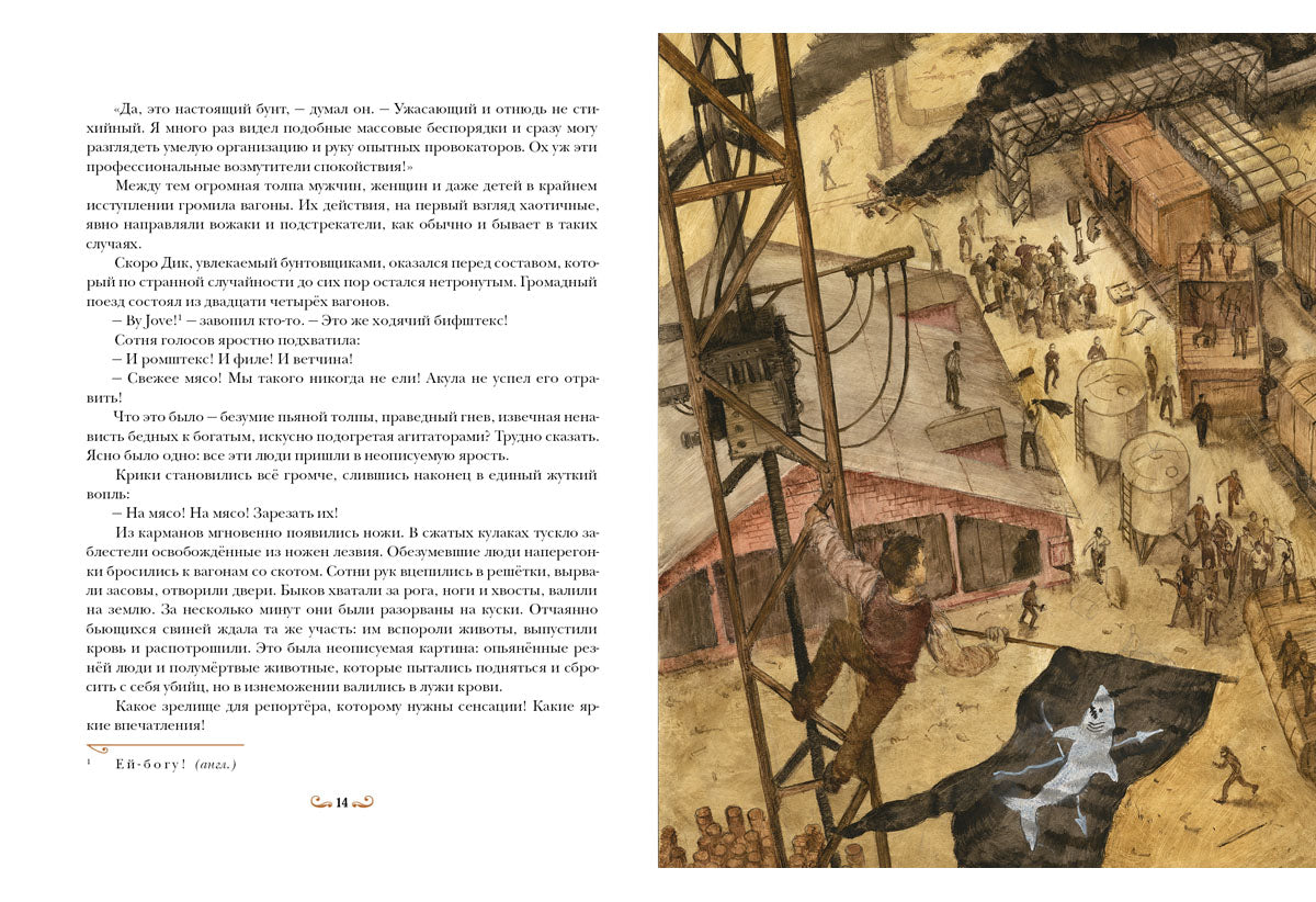 Приключения воздухоплавателей: [роман] / Луи Анри Буссенар ; пер. с фр.; ил. О. Н. Пахомова. — М. : Нигма, 2016. — 304 с. : ил. — (Страна приключений).