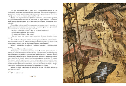 Приключения воздухоплавателей: [роман] / Луи Анри Буссенар ; пер. с фр.; ил. О. Н. Пахомова. — М. : Нигма, 2016. — 304 с. : ил. — (Страна приключений).