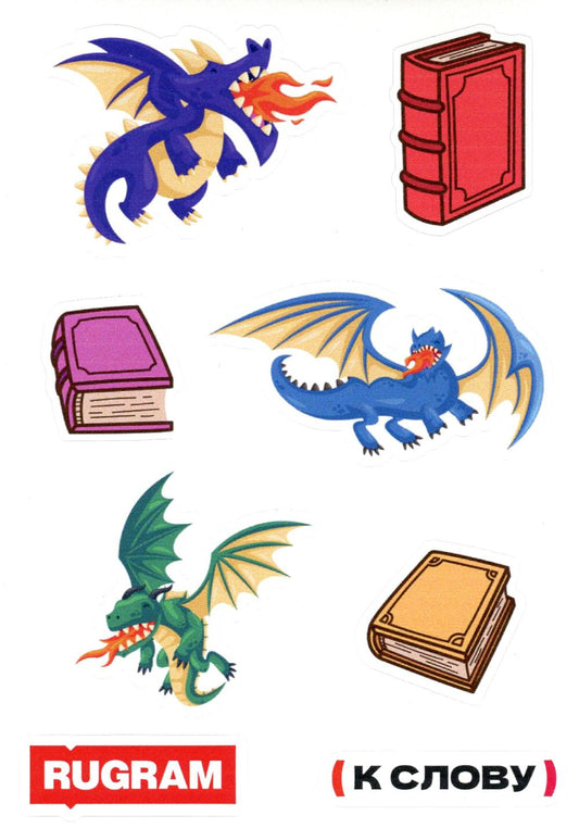 Наклейки стикеры "фиолетовый Дракон"