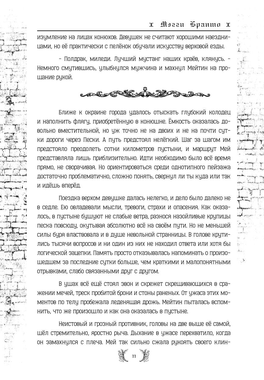 Королевство Забвения