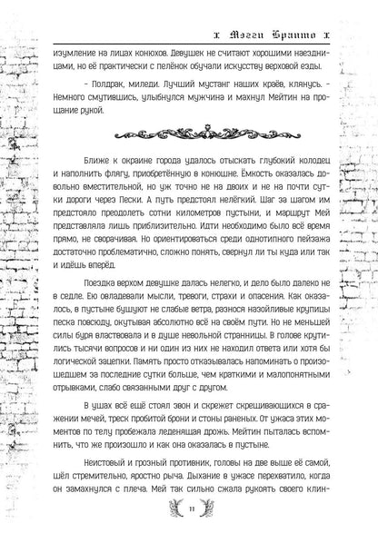 Королевство Забвения