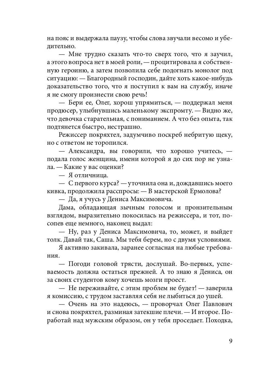 Двадцатка на удачу