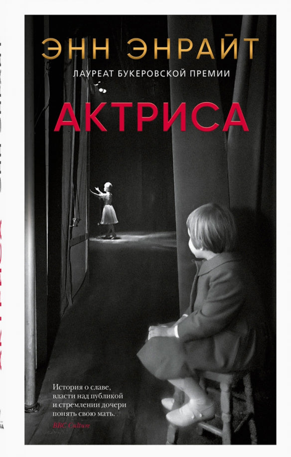 Актриса (плёнка)