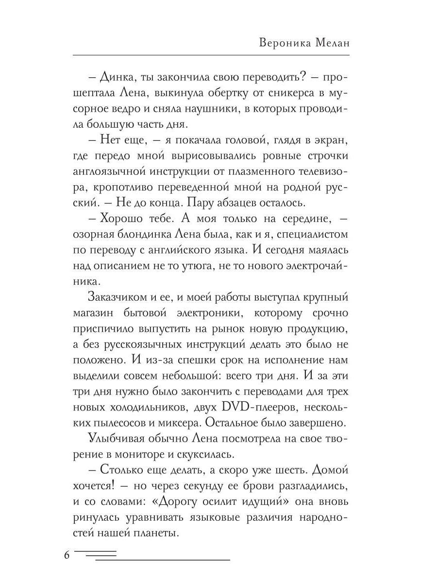 Игра реальностей. Дрейк