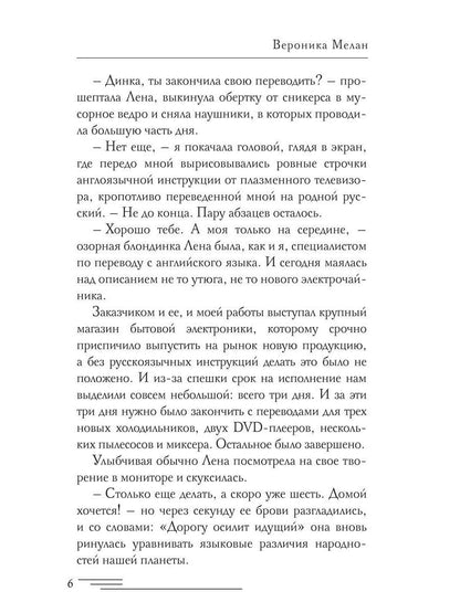 Игра реальностей. Дрейк