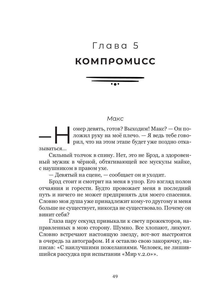 Рип.АнимеКо.Фактура: антиутопия