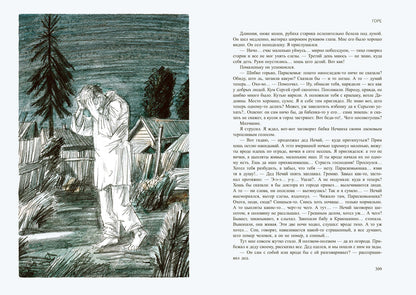 Шукшин. Калина красная