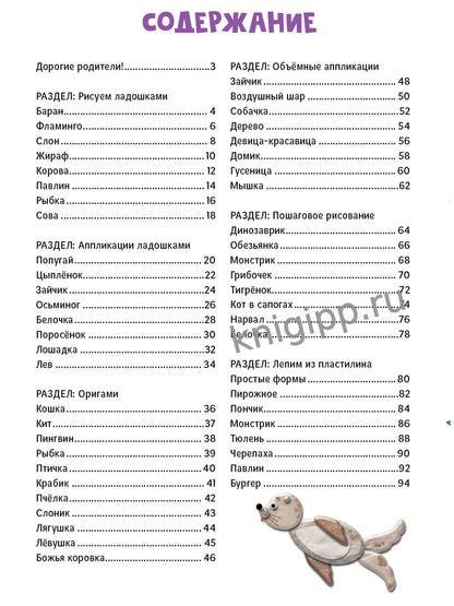 БОЛЬШАЯ КНИГА ТВОРЧЕСТВА глянц.ламин КБС 195х275