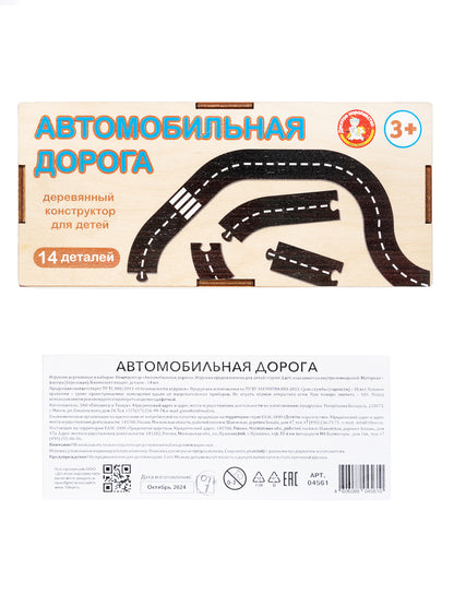 Le constructeur automobile «Автомобильная дорога»