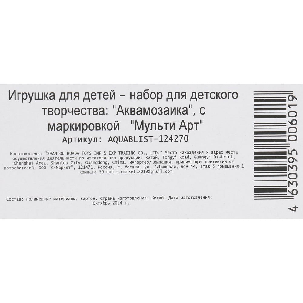 Achetez pour un blister d'éditeur МУЛЬТИ АРТ en cor.50шт