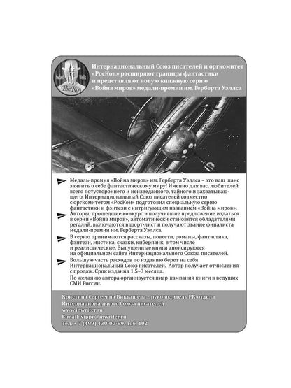 Повести временных мест: избранное