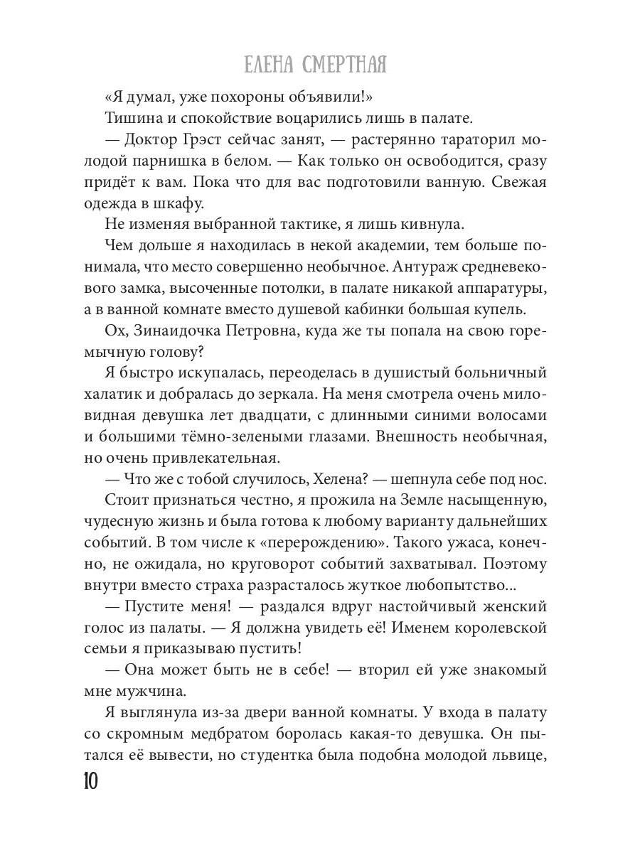 Факультет брошенных жен